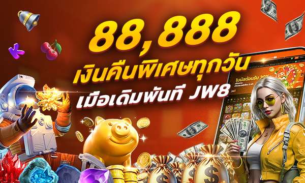 JW8 สมัครสมาชิก ขั้นตอนง่าย รับโบนัสต้อนรับทันที 2025